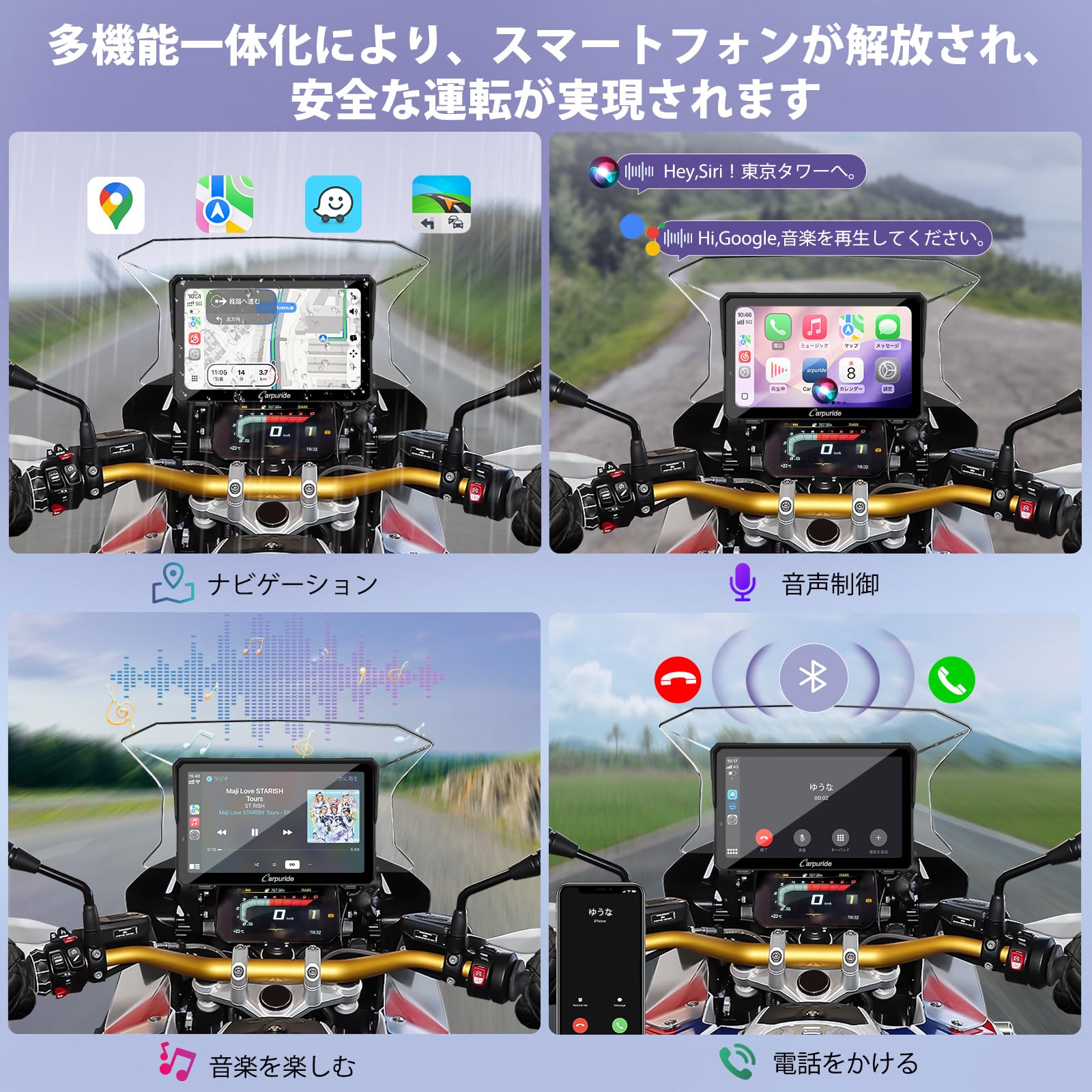 Amazon.co.jp: Carpuride 2026 スマートモニター: 新登場 バイクナビ